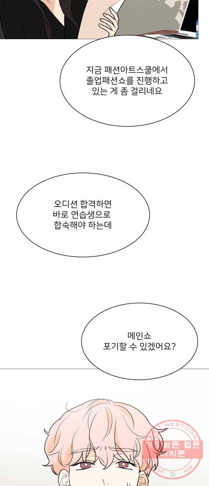 소녀180 85화 52