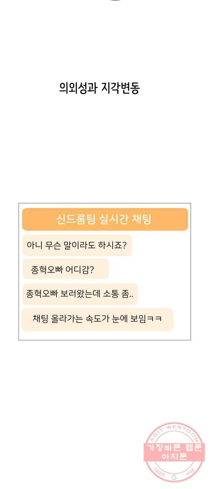 소녀180 85화 54