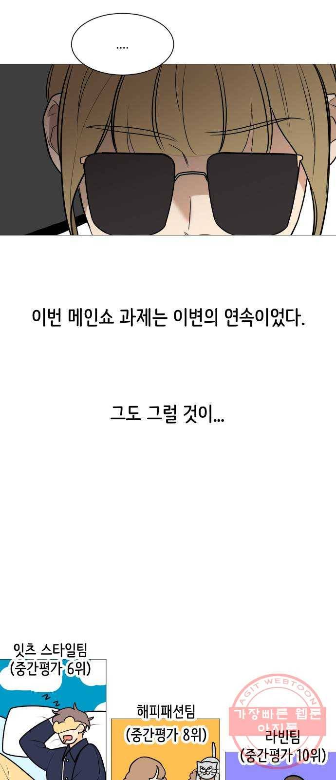 소녀180 85화 55
