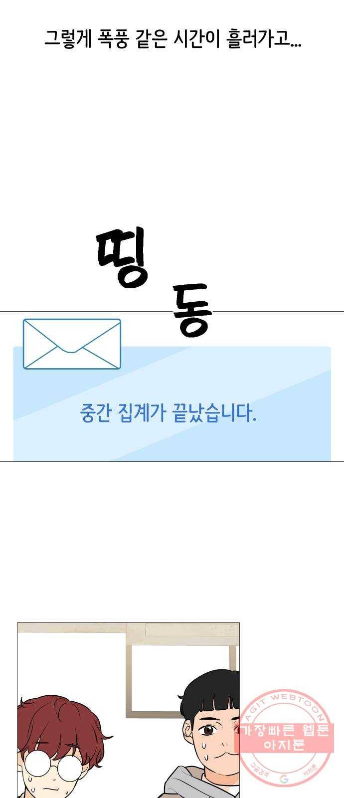 소녀180 85화 58