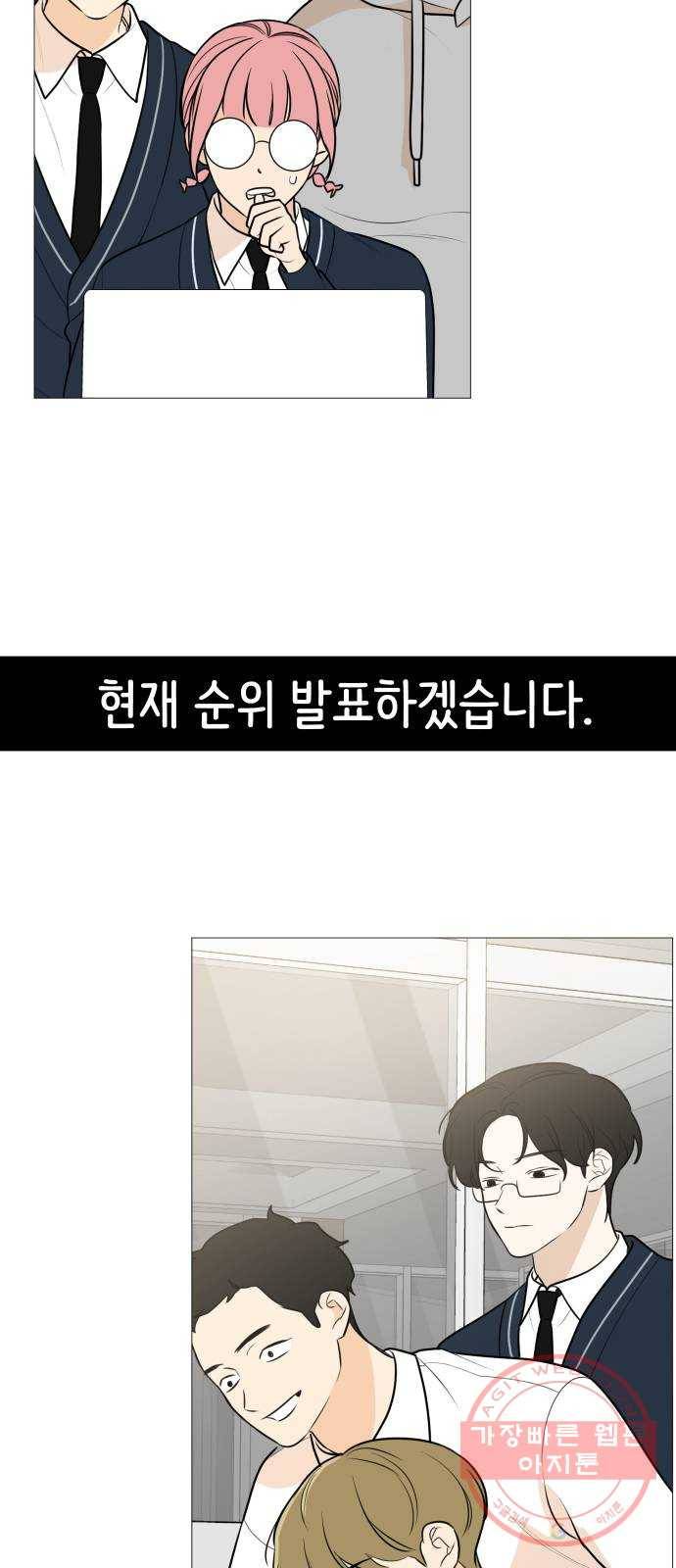 소녀180 85화 59