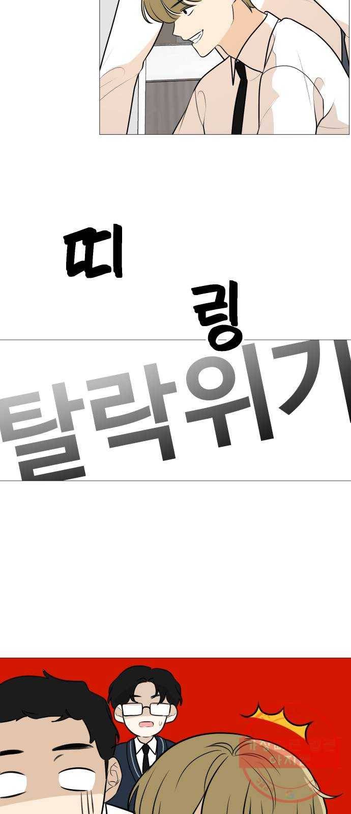 소녀180 85화 60