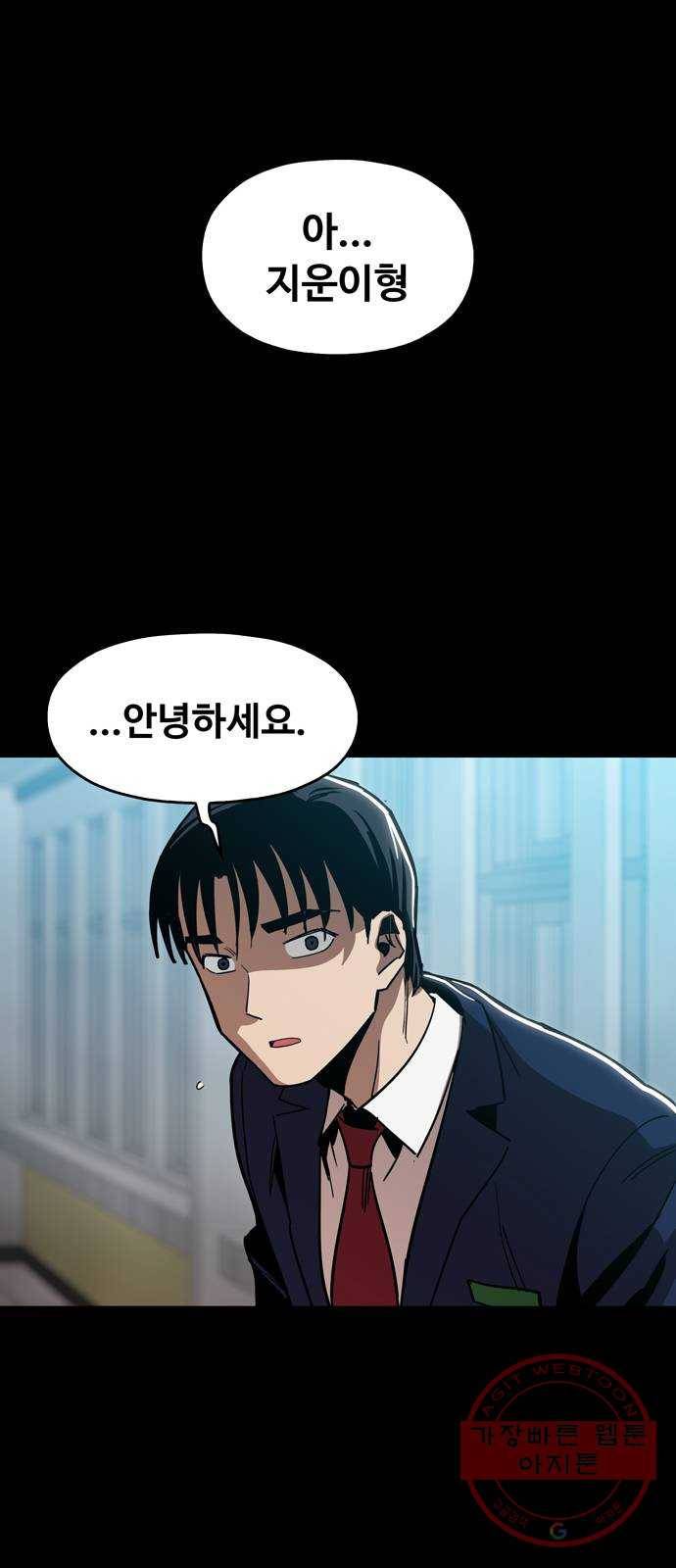 야만의 시대 36화 - 진짜를 보여줘 6