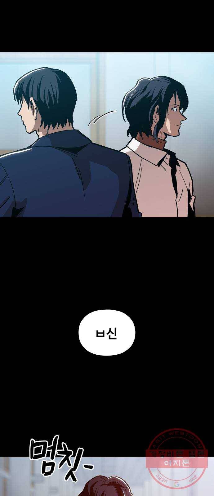 야만의 시대 36화 - 진짜를 보여줘 7
