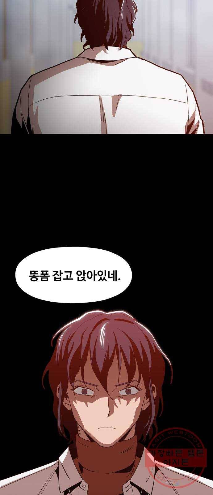 야만의 시대 36화 - 진짜를 보여줘 8