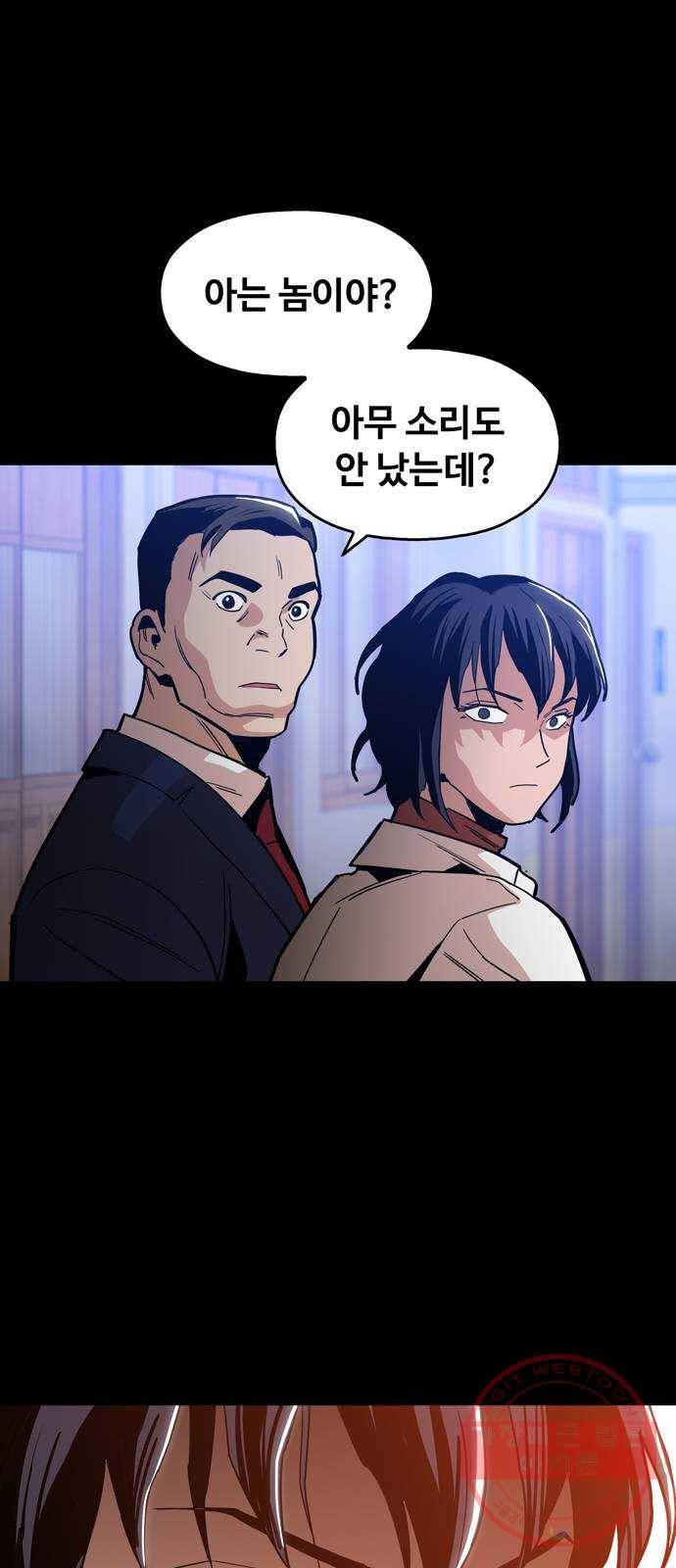 야만의 시대 36화 - 진짜를 보여줘 10