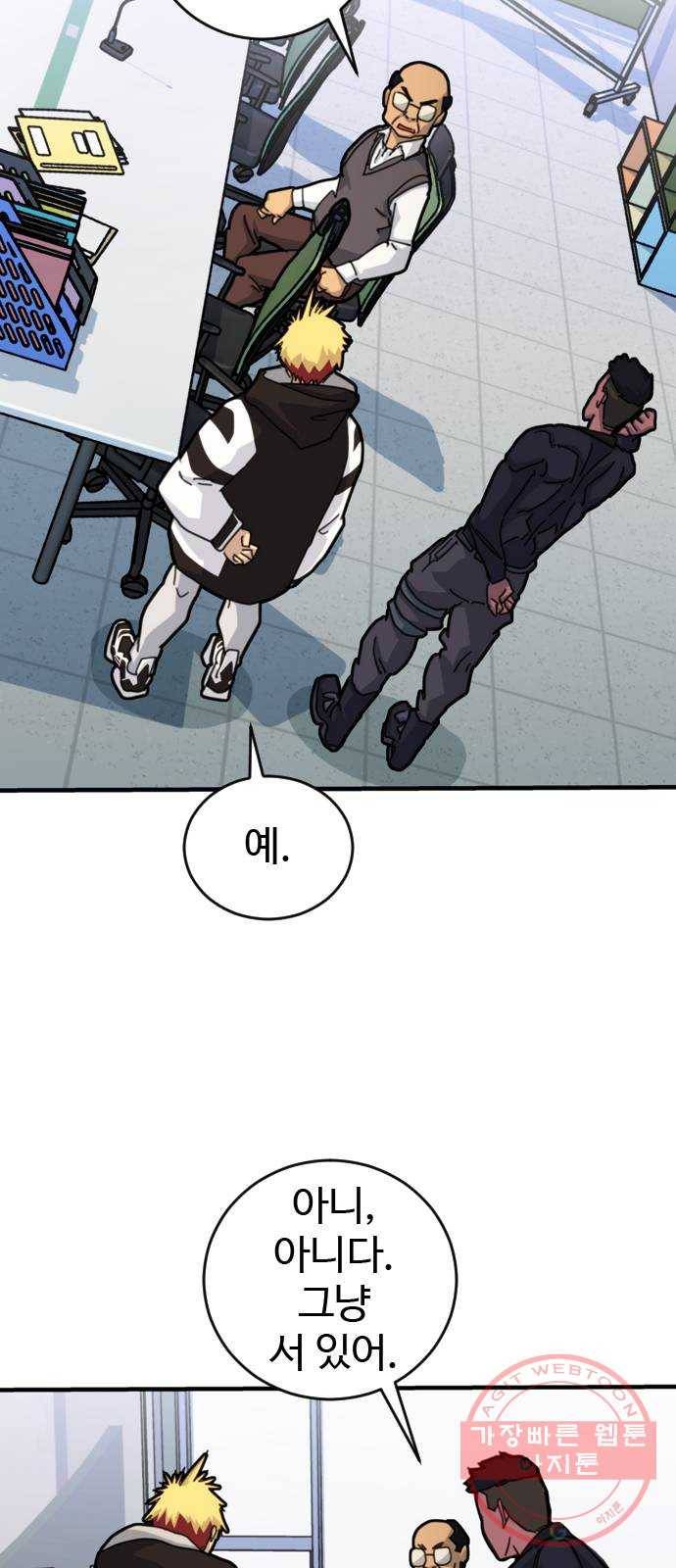 폭탄주먹 변대장 24화 2