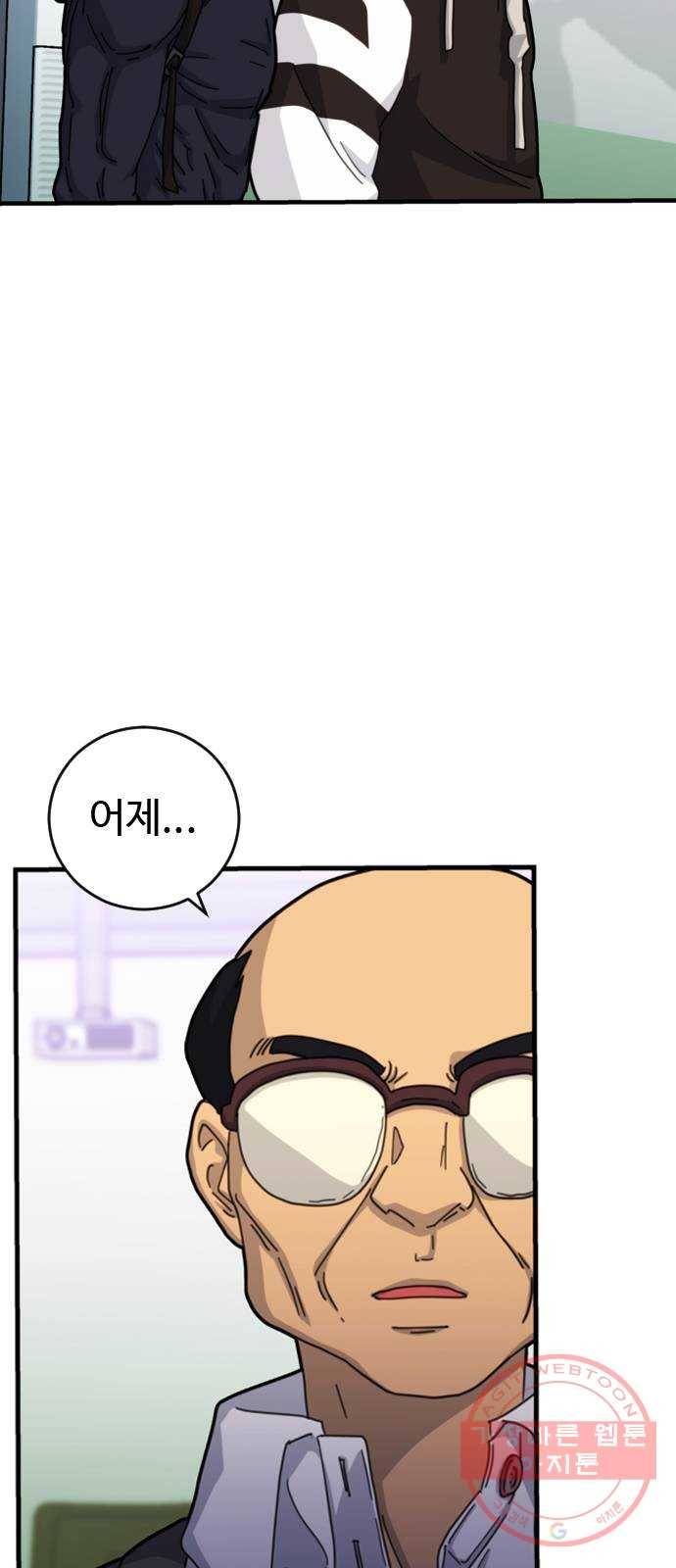 폭탄주먹 변대장 24화 4