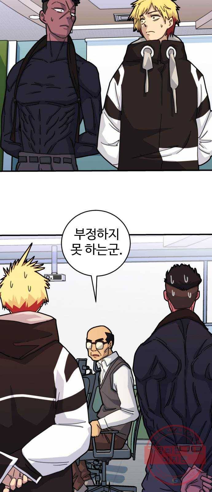 폭탄주먹 변대장 24화 6