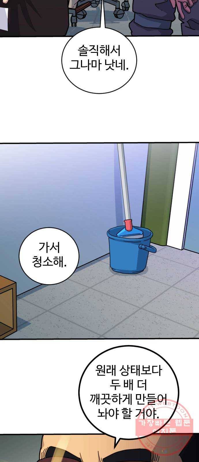 폭탄주먹 변대장 24화 7