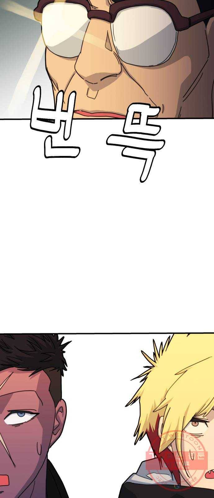 폭탄주먹 변대장 24화 8