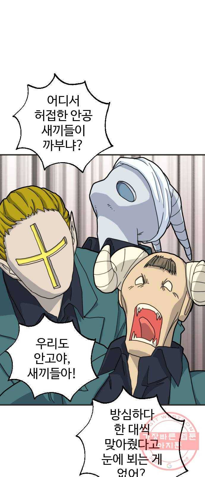 폭탄주먹 변대장 24화 10