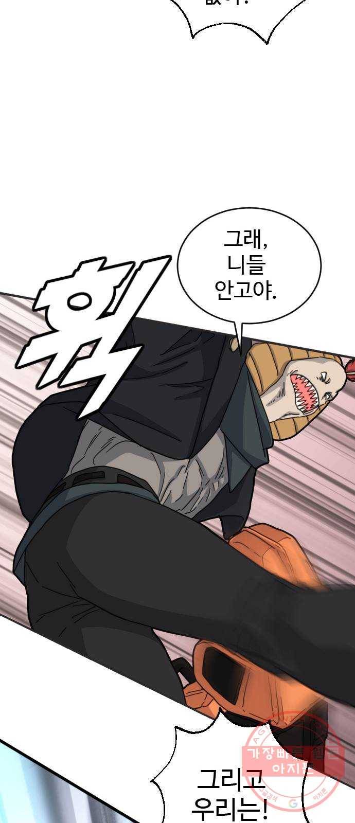 폭탄주먹 변대장 24화 11