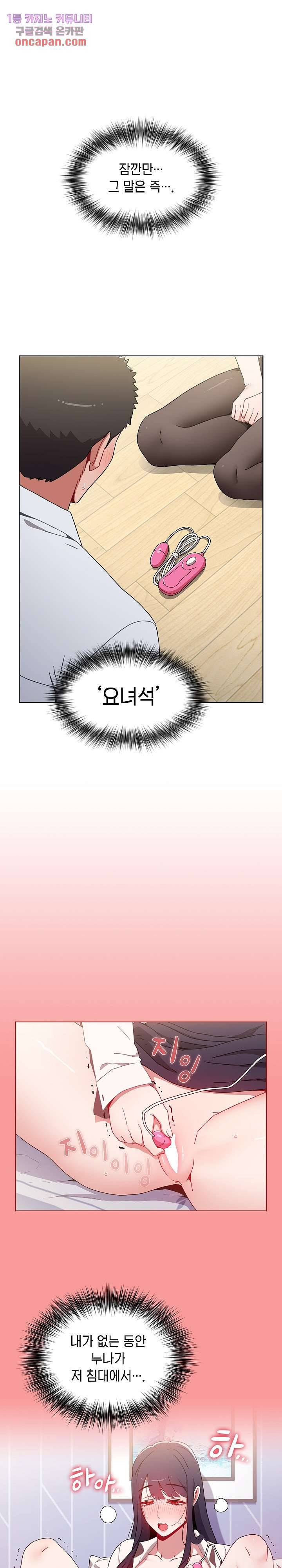 자취방 누나들 5화 5