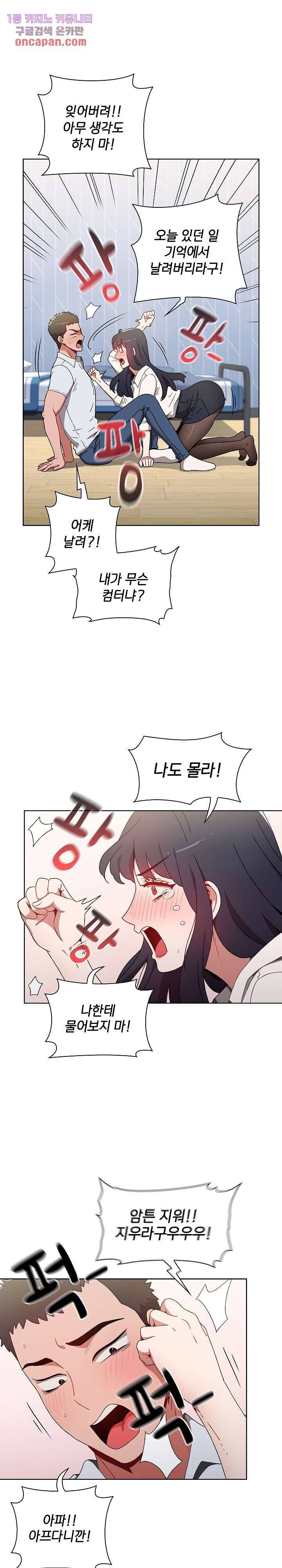 자취방 누나들 5화 7