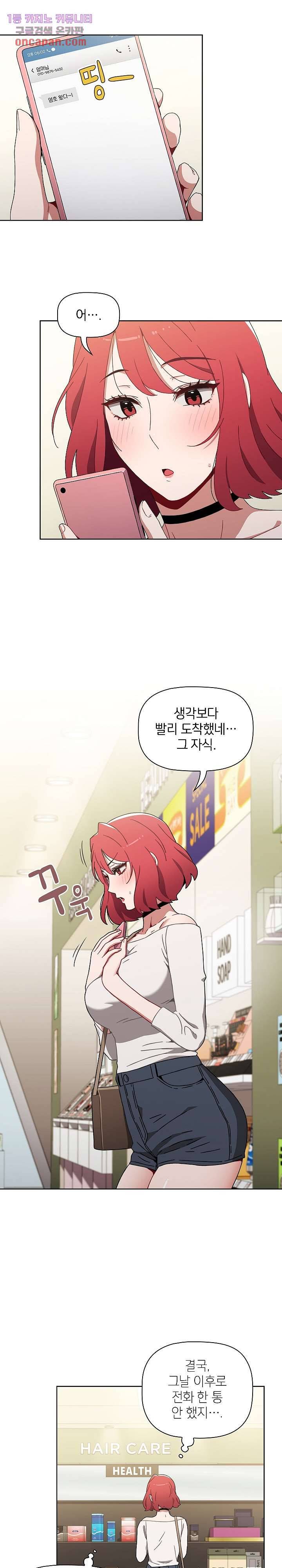 자취방 누나들 5화 9