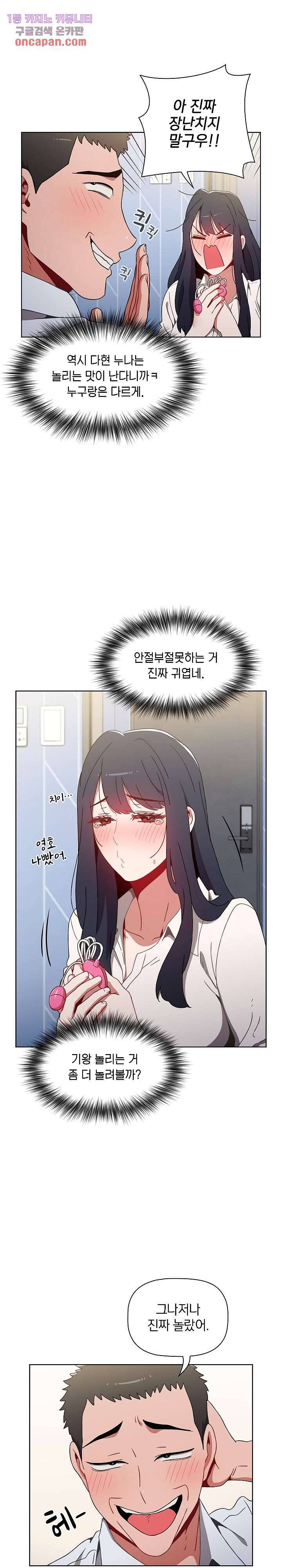 자취방 누나들 5화 22