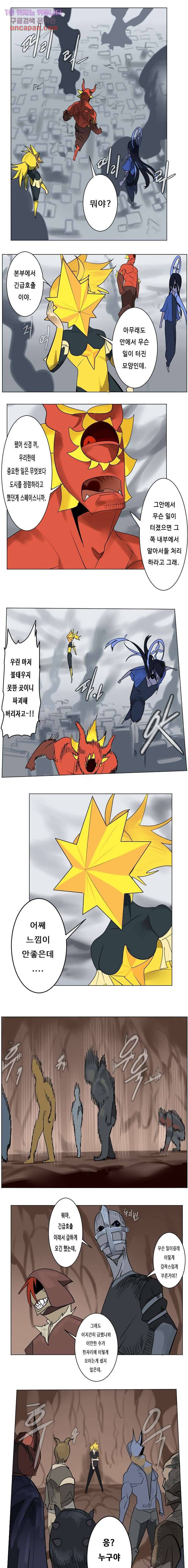 얼티미터 191화 1