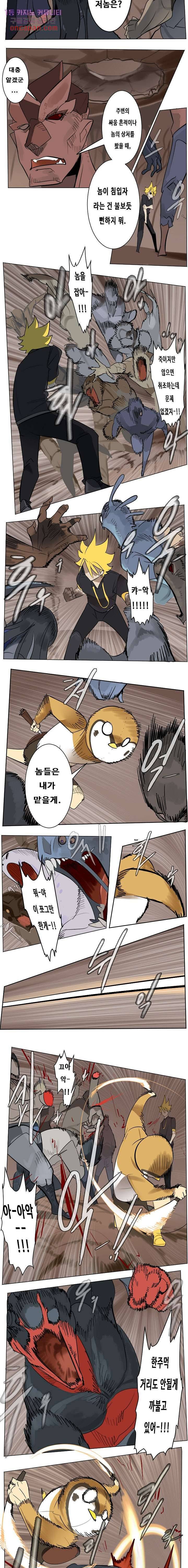 얼티미터 191화 2