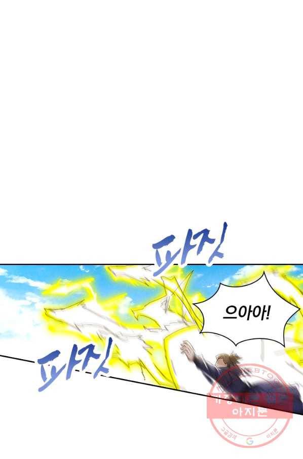 만계선종 479화 1