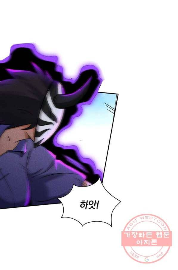 만계선종 479화 2