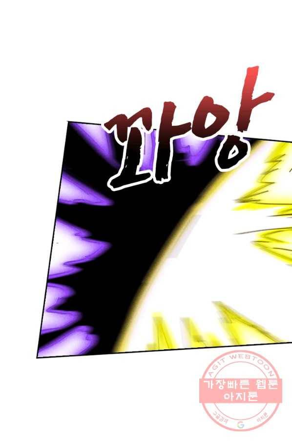 만계선종 479화 3