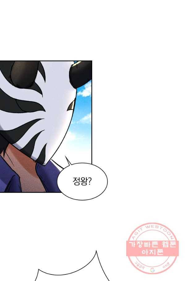 만계선종 479화 5