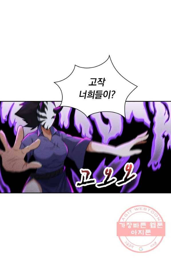 만계선종 479화 7