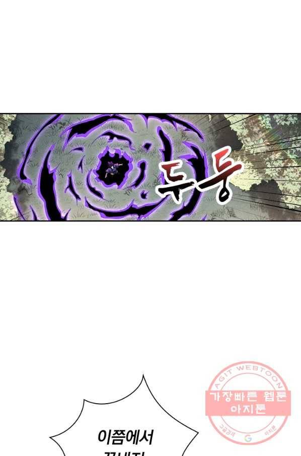 만계선종 479화 8