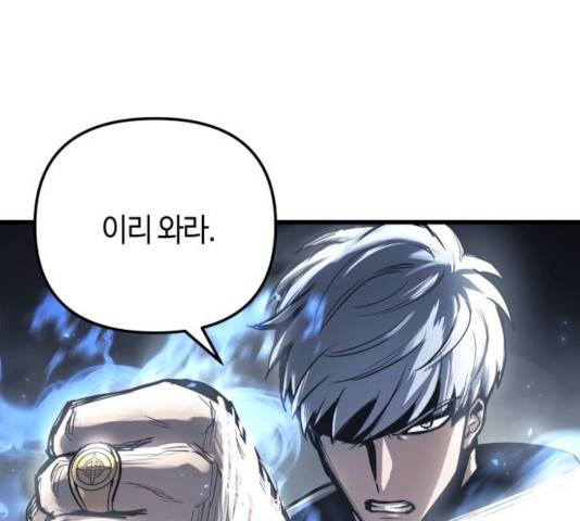 투신전생기 28화 1