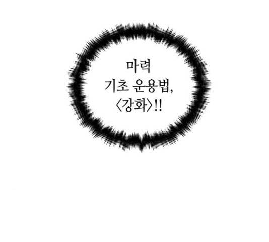 투신전생기 28화 7