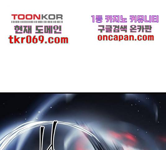 투신전생기 28화 8