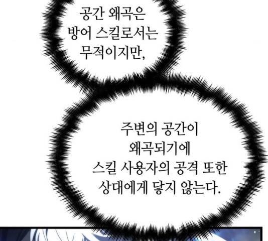 투신전생기 28화 11