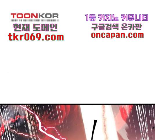 투신전생기 28화 19