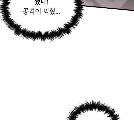 투신전생기 28화 23