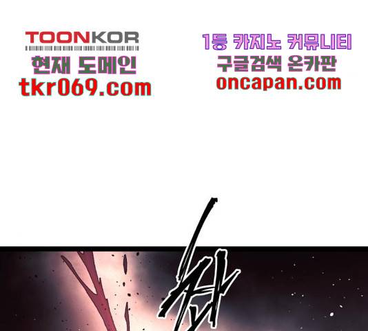 투신전생기 28화 25