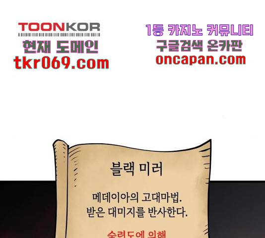투신전생기 28화 28