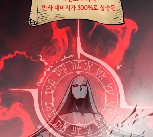 투신전생기 28화 29