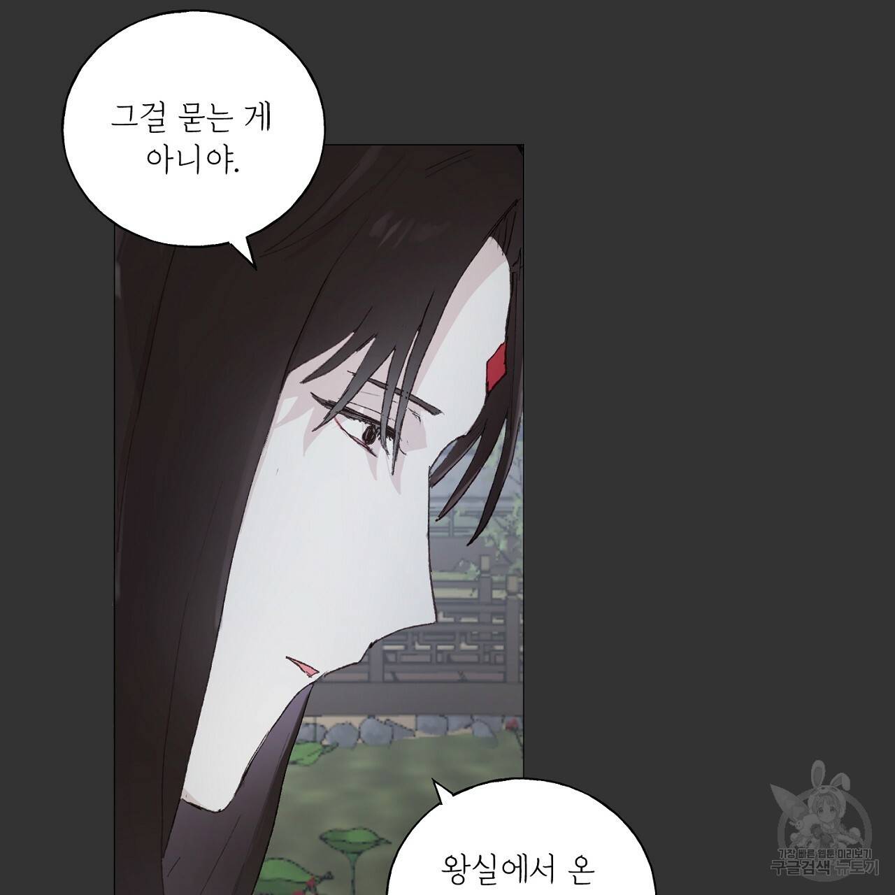 스승님이 나의 남편 후보들을 골라왔다 19화 7