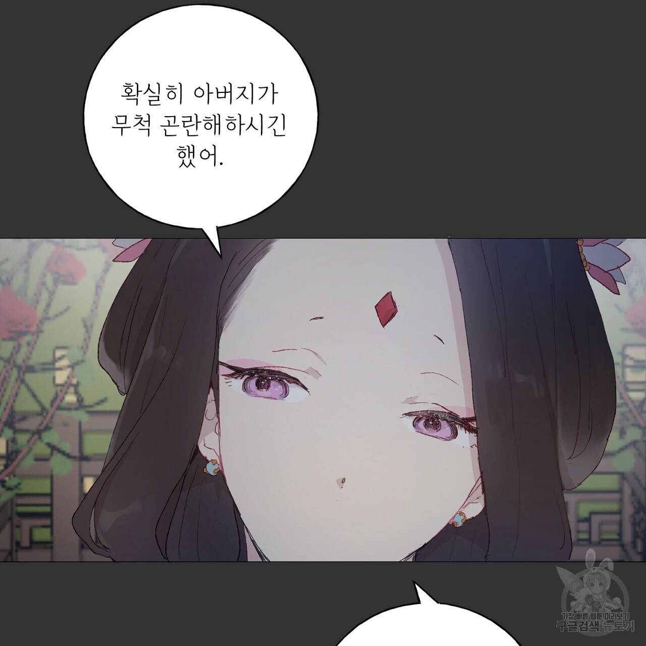 스승님이 나의 남편 후보들을 골라왔다 19화 10