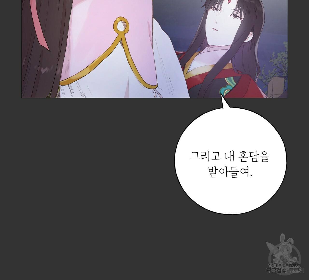 스승님이 나의 남편 후보들을 골라왔다 19화 12