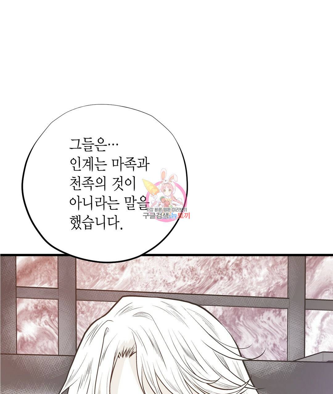 언브레이커블 마스터 120화 1