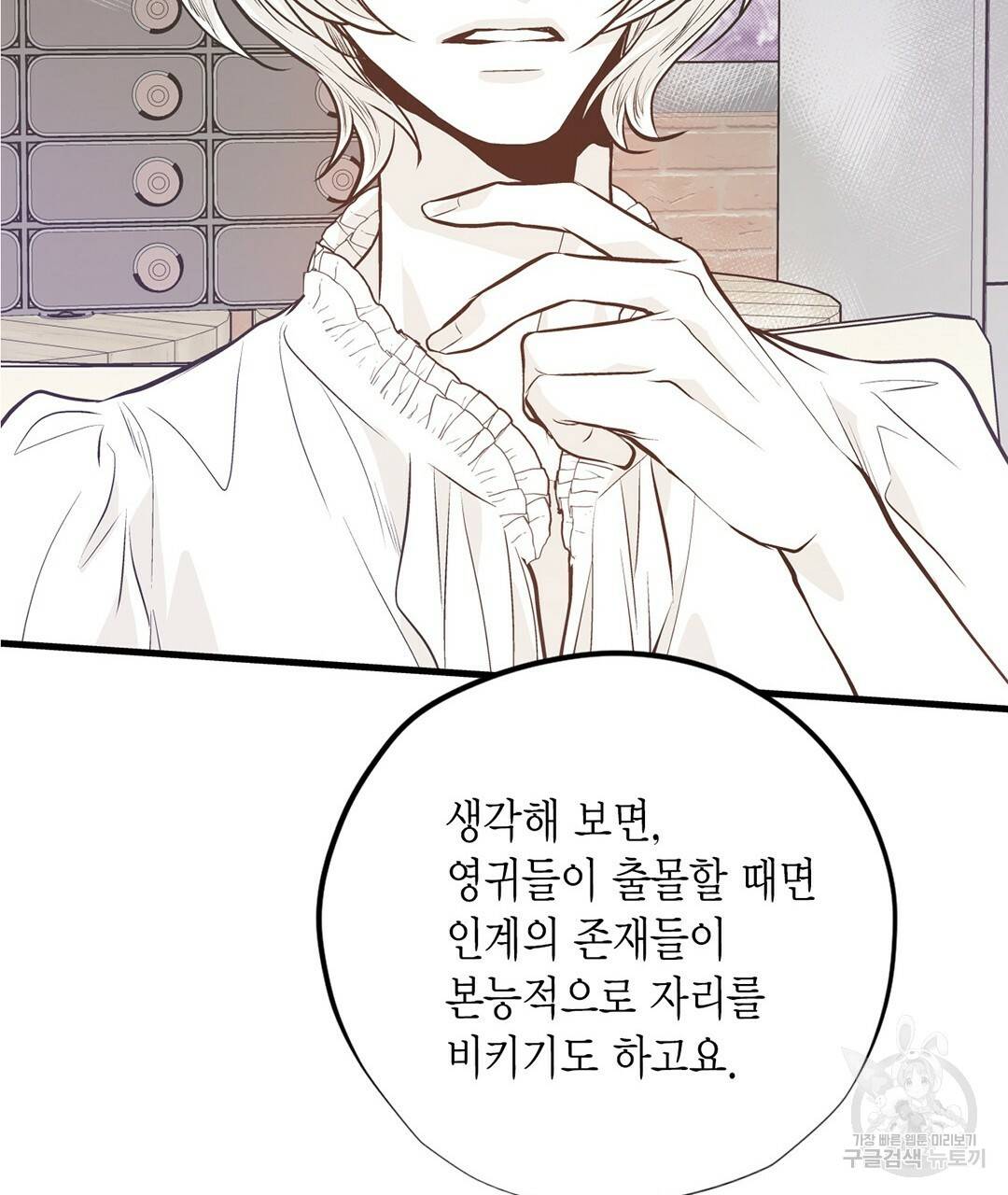 언브레이커블 마스터 120화 3