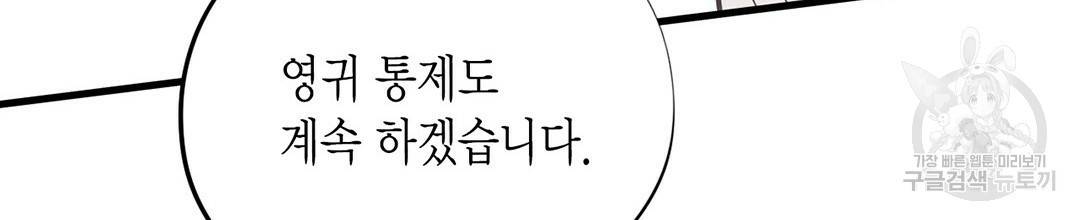 언브레이커블 마스터 120화 12