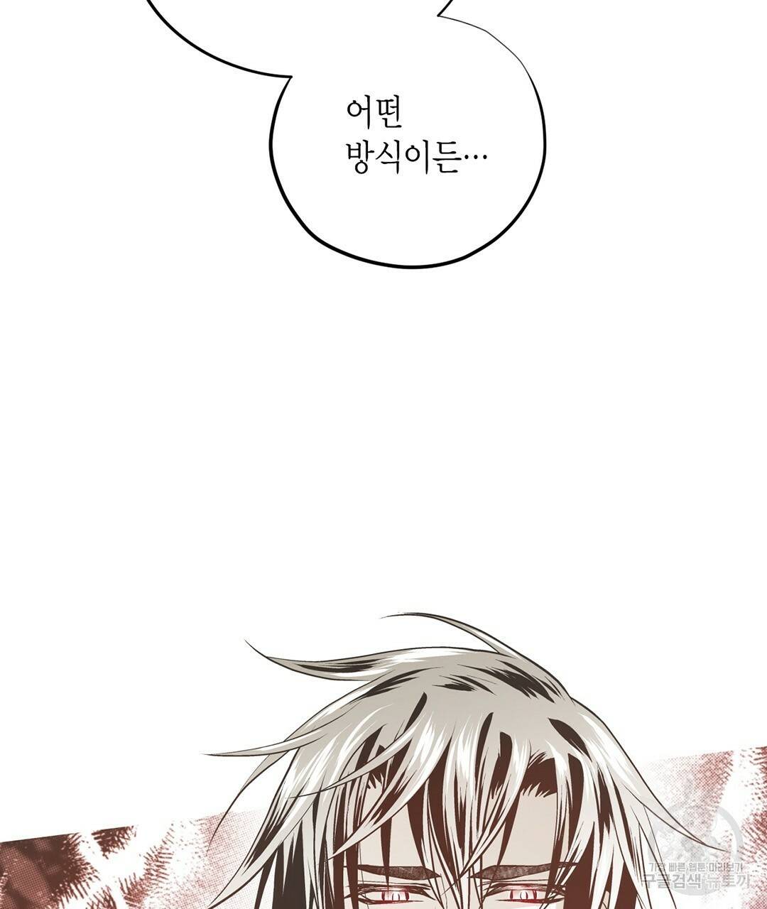 언브레이커블 마스터 120화 13