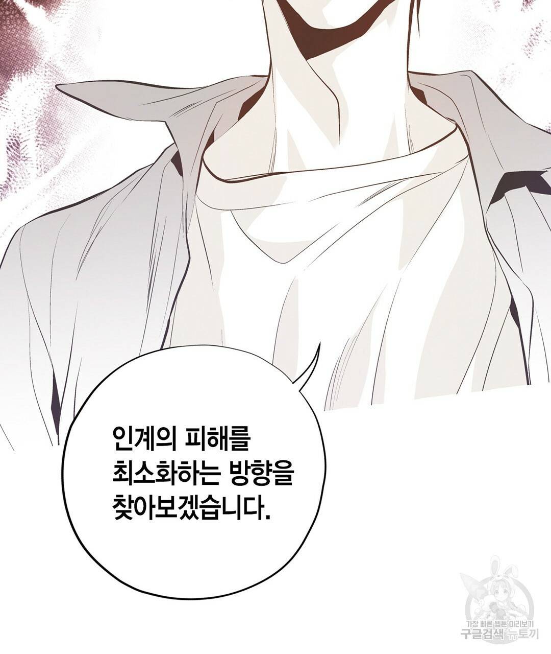 언브레이커블 마스터 120화 15