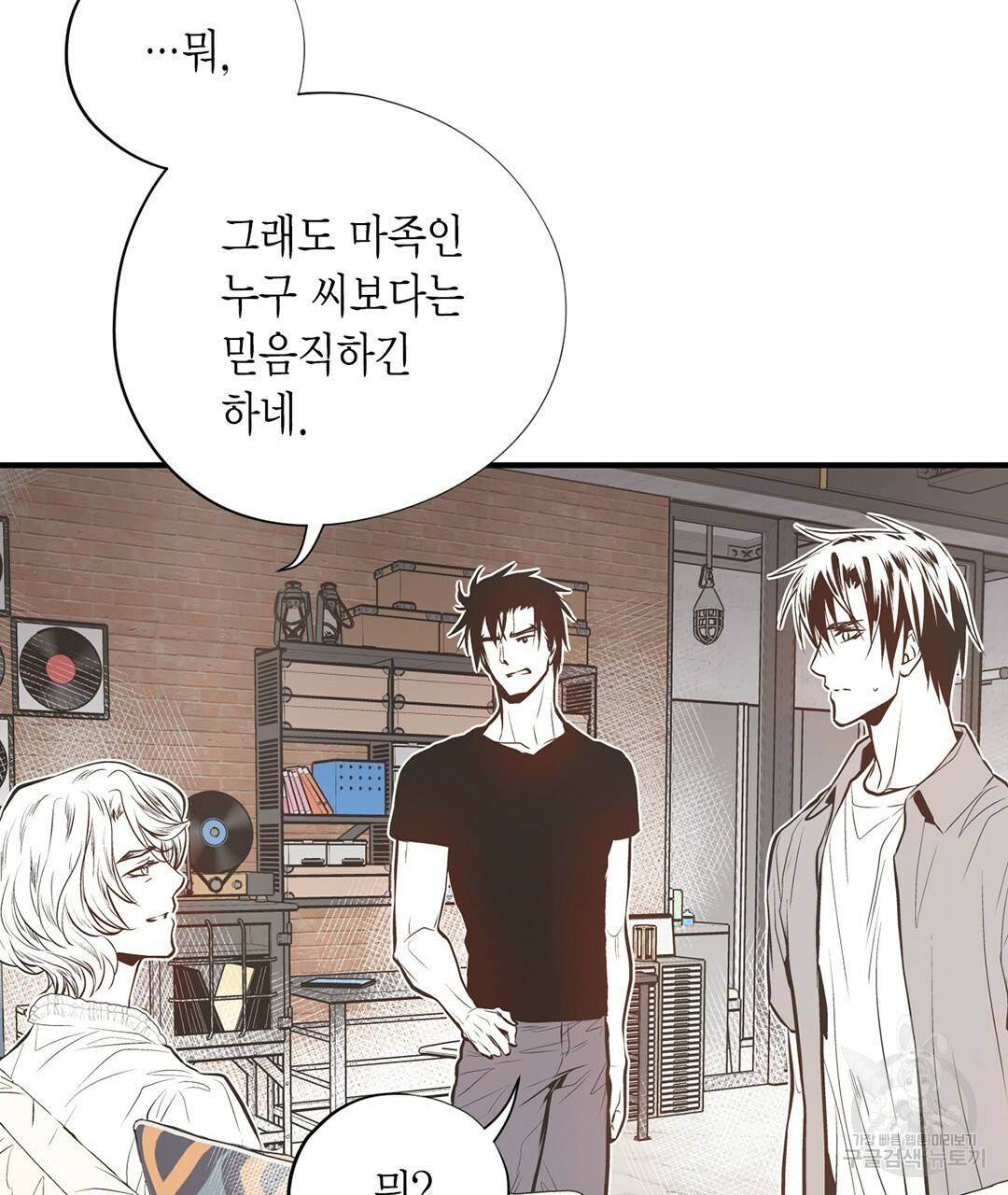 언브레이커블 마스터 120화 19