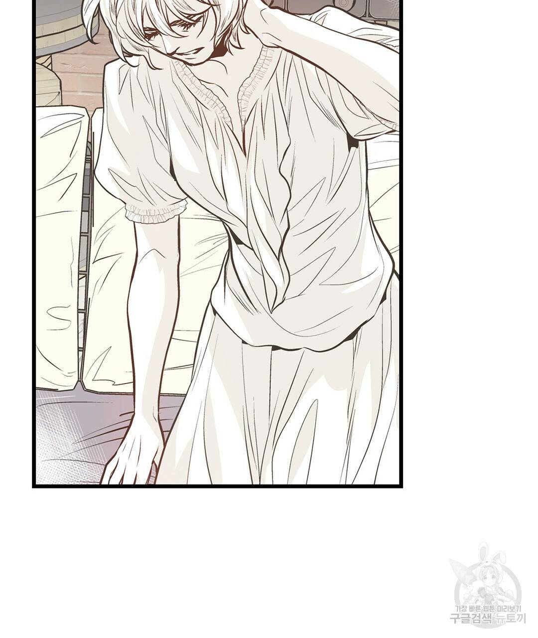 언브레이커블 마스터 120화 23