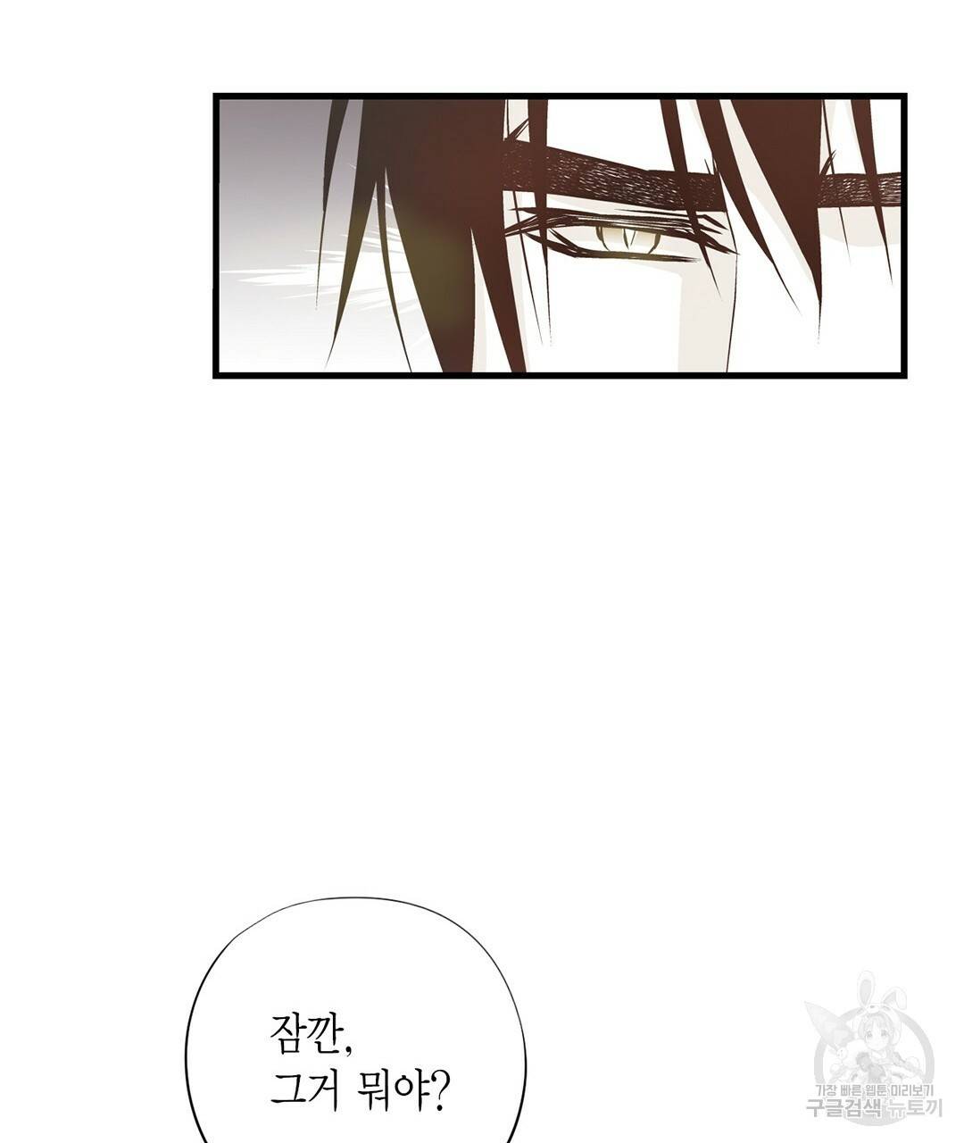 언브레이커블 마스터 120화 25