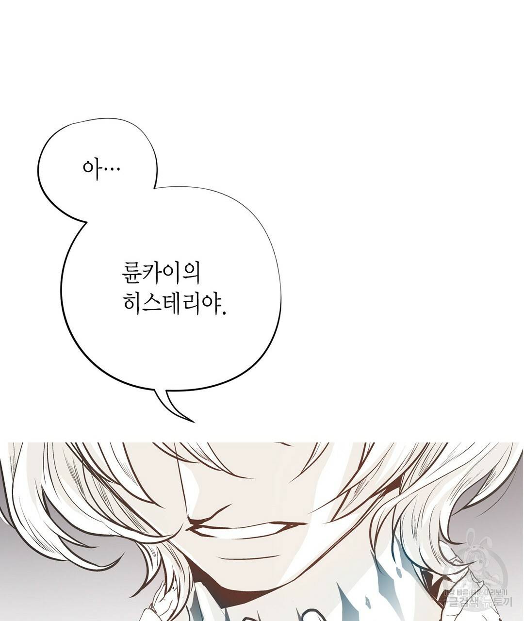 언브레이커블 마스터 120화 29